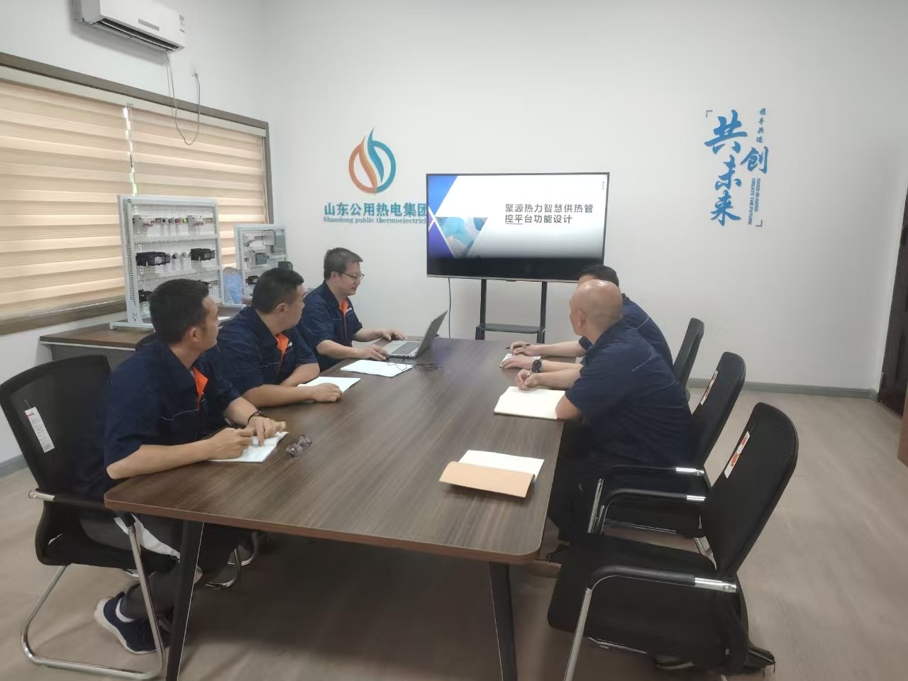 山東聚源熱力有限責(zé)任公司召開(kāi)創(chuàng)新技術(shù)研討會(huì)聚焦換熱站AI及節(jié)電技術(shù)研發(fā)